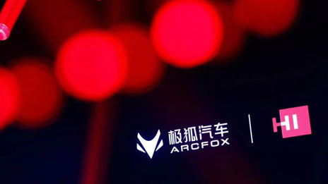 媒體點(diǎn)贊！極狐阿爾法S全新HI版好評(píng)不斷！